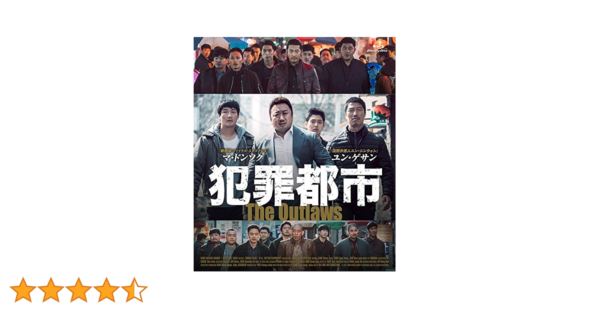 Amazon.co.jp: 犯罪都市 [Blu-ray] : マ・ドンソク, ユン・ゲサン